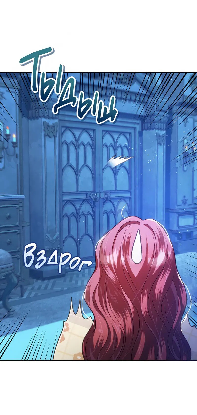 Манга Только твой принц - Глава 11 Страница 70