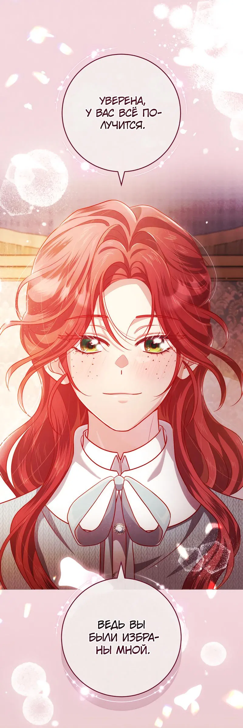 Манга Только твой принц - Глава 11 Страница 40