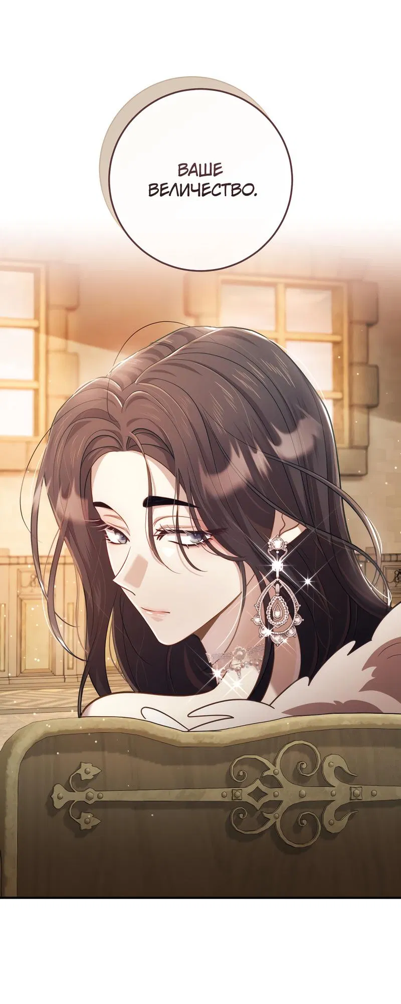 Манга Только твой принц - Глава 11 Страница 31
