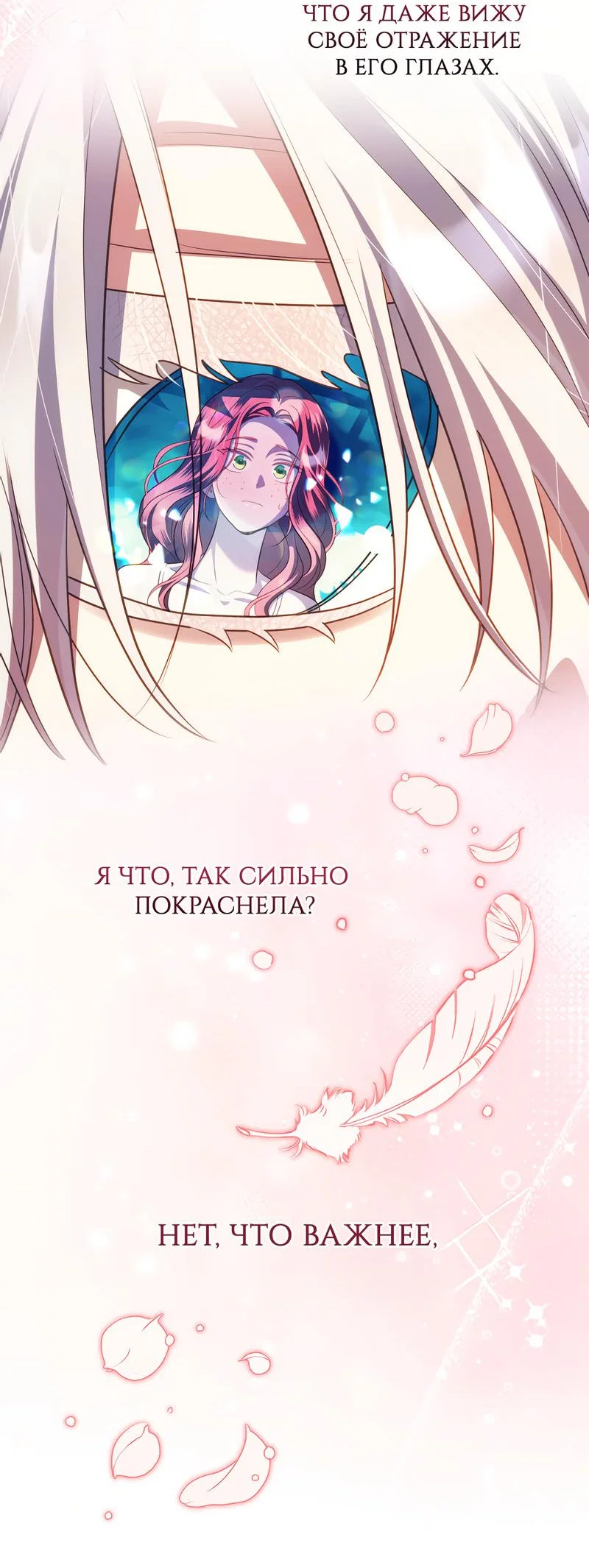 Манга Только твой принц - Глава 11 Страница 9