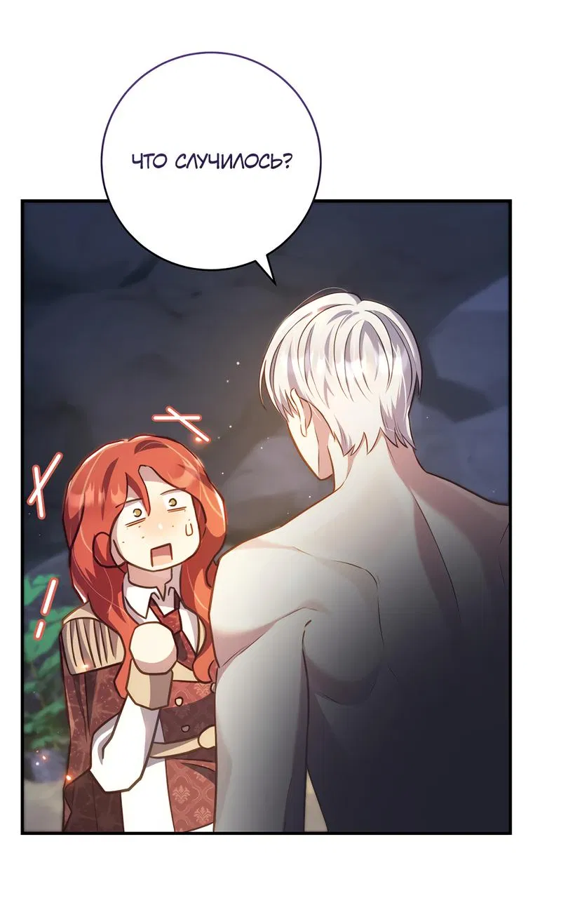 Манга Только твой принц - Глава 10 Страница 41