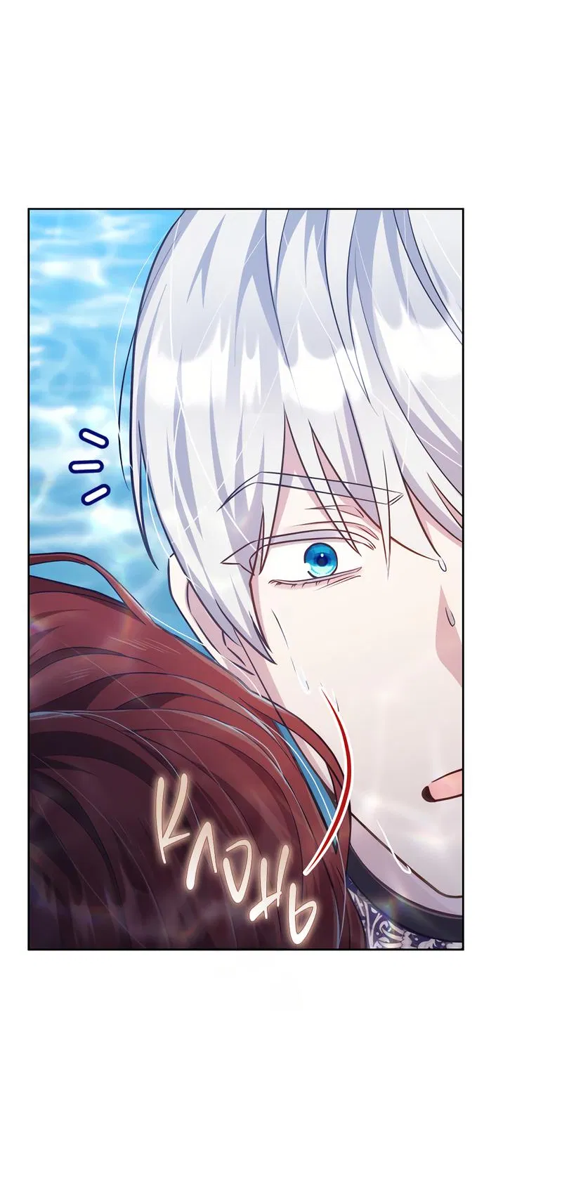 Манга Только твой принц - Глава 10 Страница 15