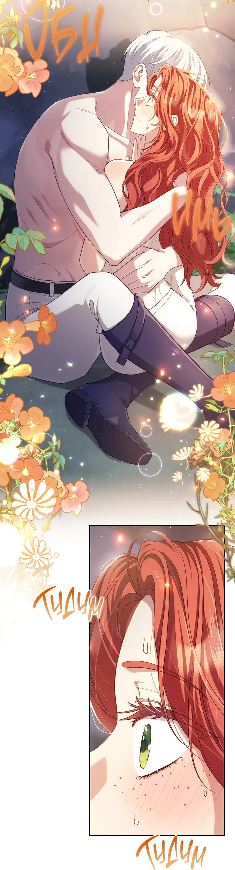 Манга Только твой принц - Глава 10 Страница 56