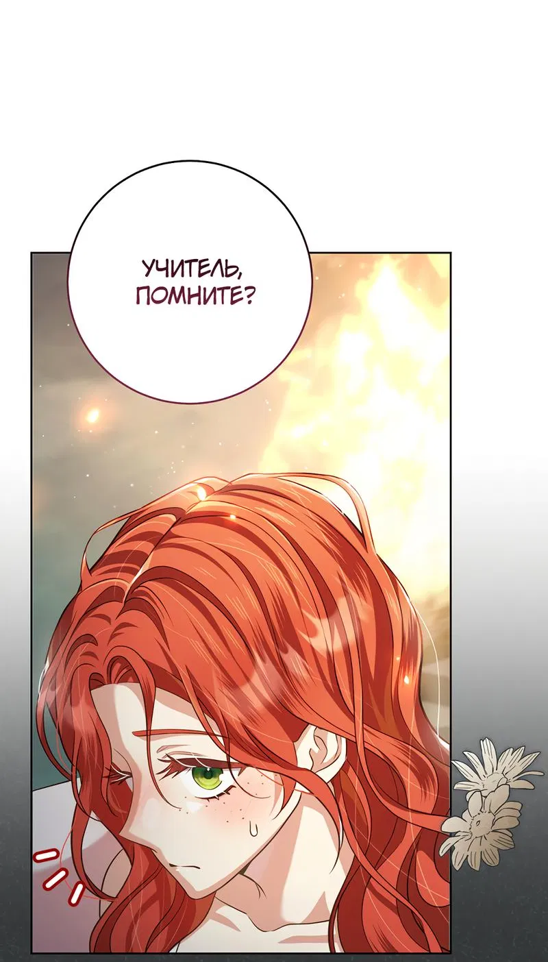 Манга Только твой принц - Глава 10 Страница 63