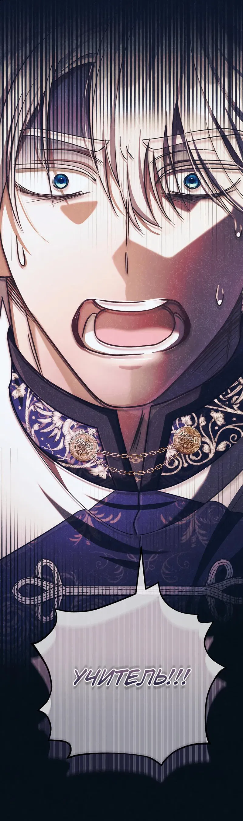 Манга Только твой принц - Глава 10 Страница 2