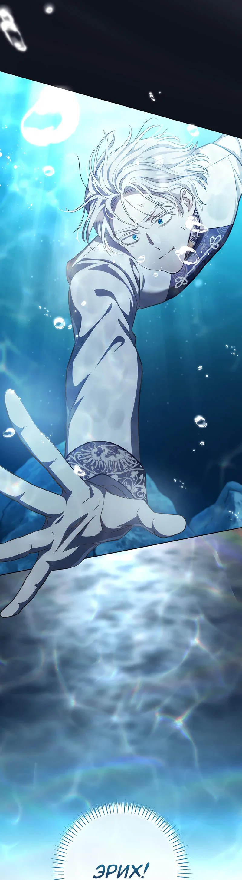 Манга Только твой принц - Глава 10 Страница 7