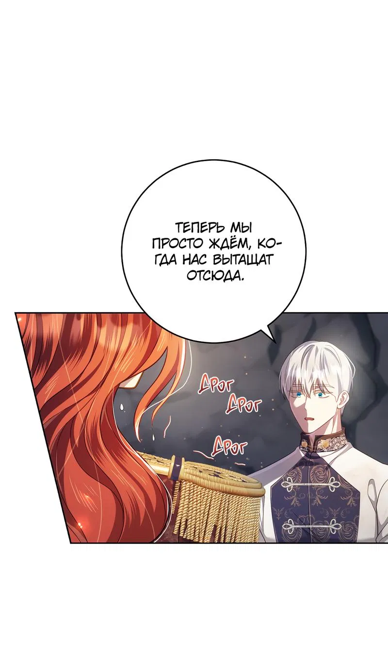 Манга Только твой принц - Глава 10 Страница 33