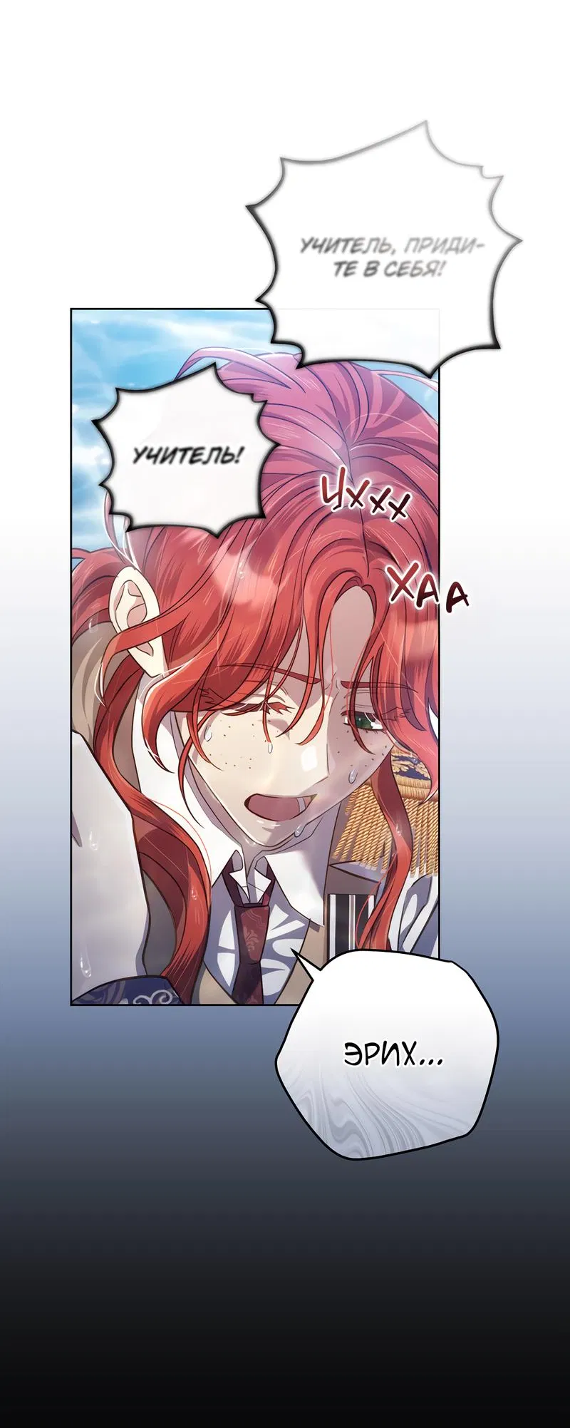 Манга Только твой принц - Глава 10 Страница 17