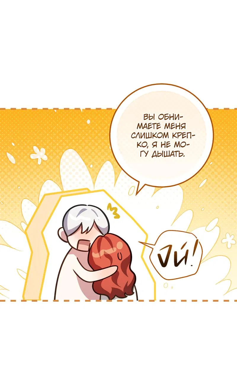 Манга Только твой принц - Глава 10 Страница 58