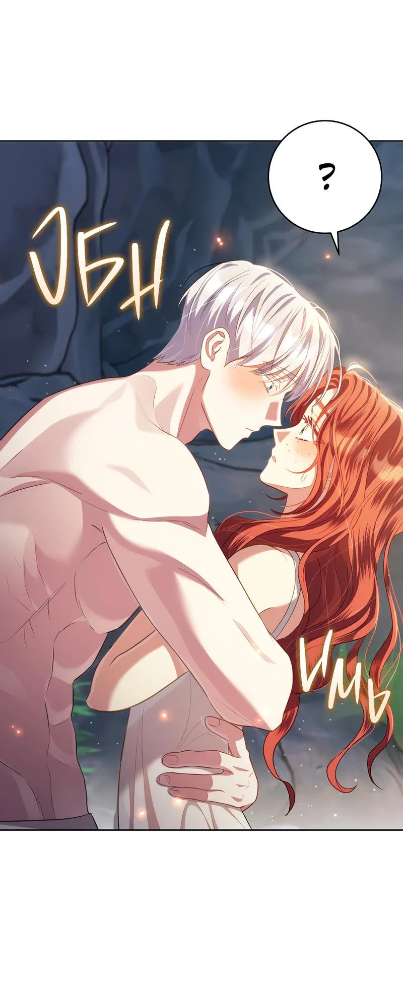 Манга Только твой принц - Глава 10 Страница 67