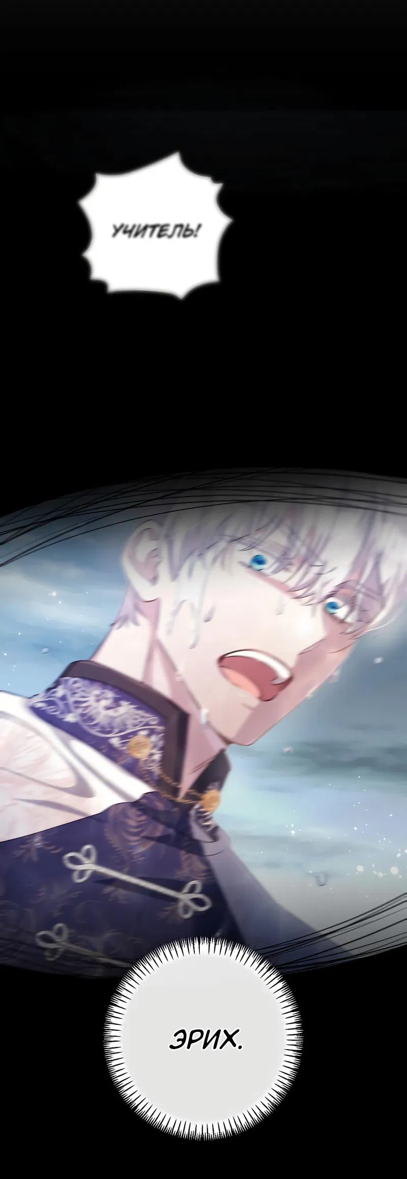 Манга Только твой принц - Глава 10 Страница 18