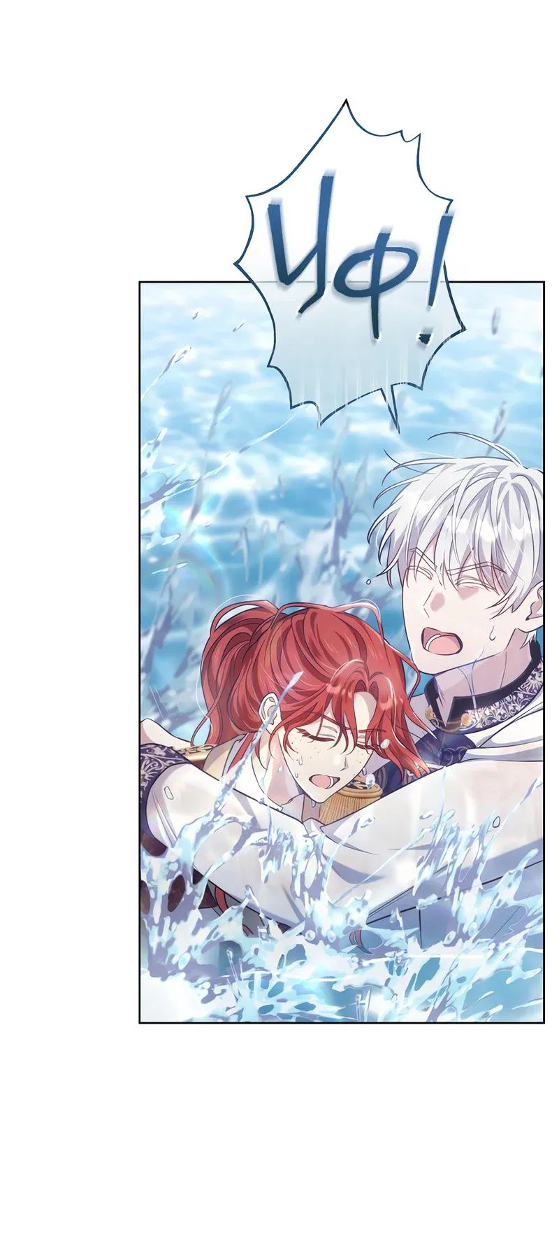 Манга Только твой принц - Глава 10 Страница 14