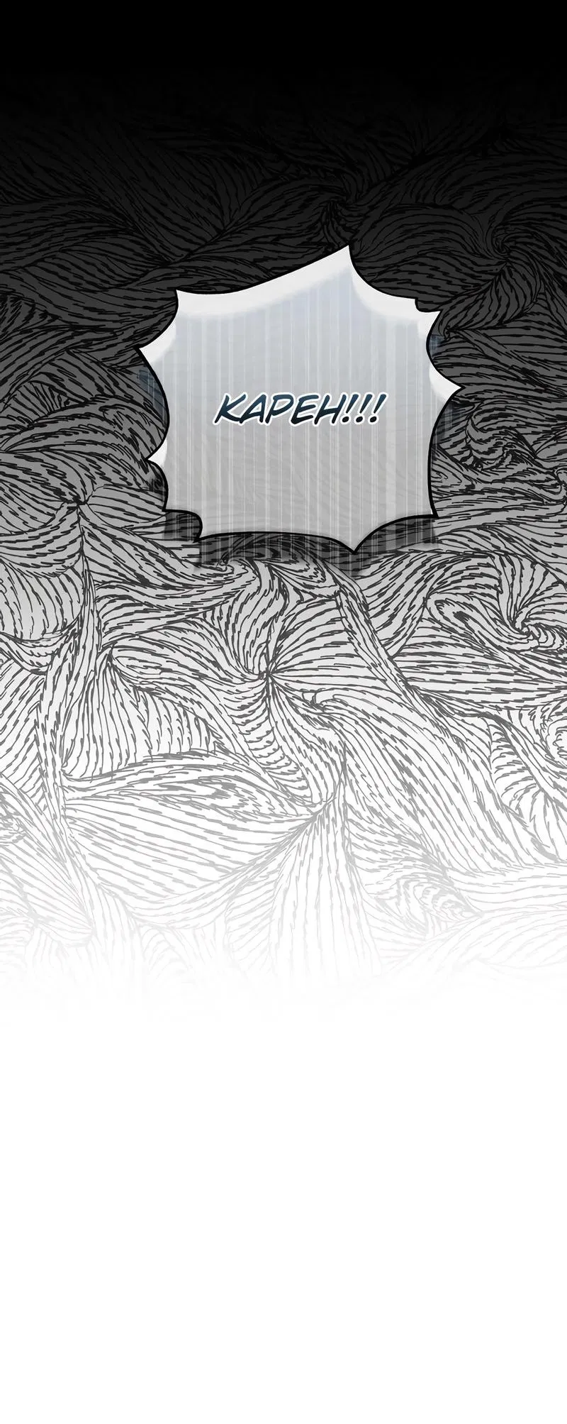 Манга Только твой принц - Глава 10 Страница 19