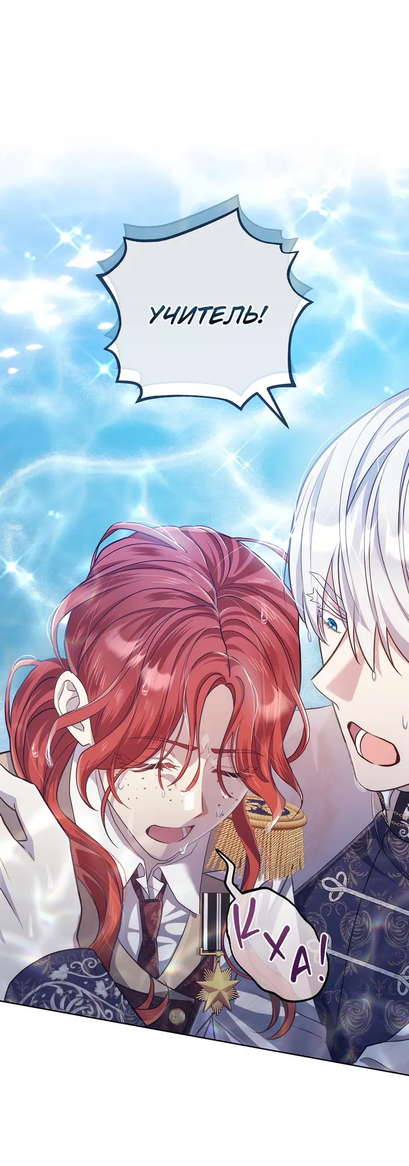 Манга Только твой принц - Глава 10 Страница 16