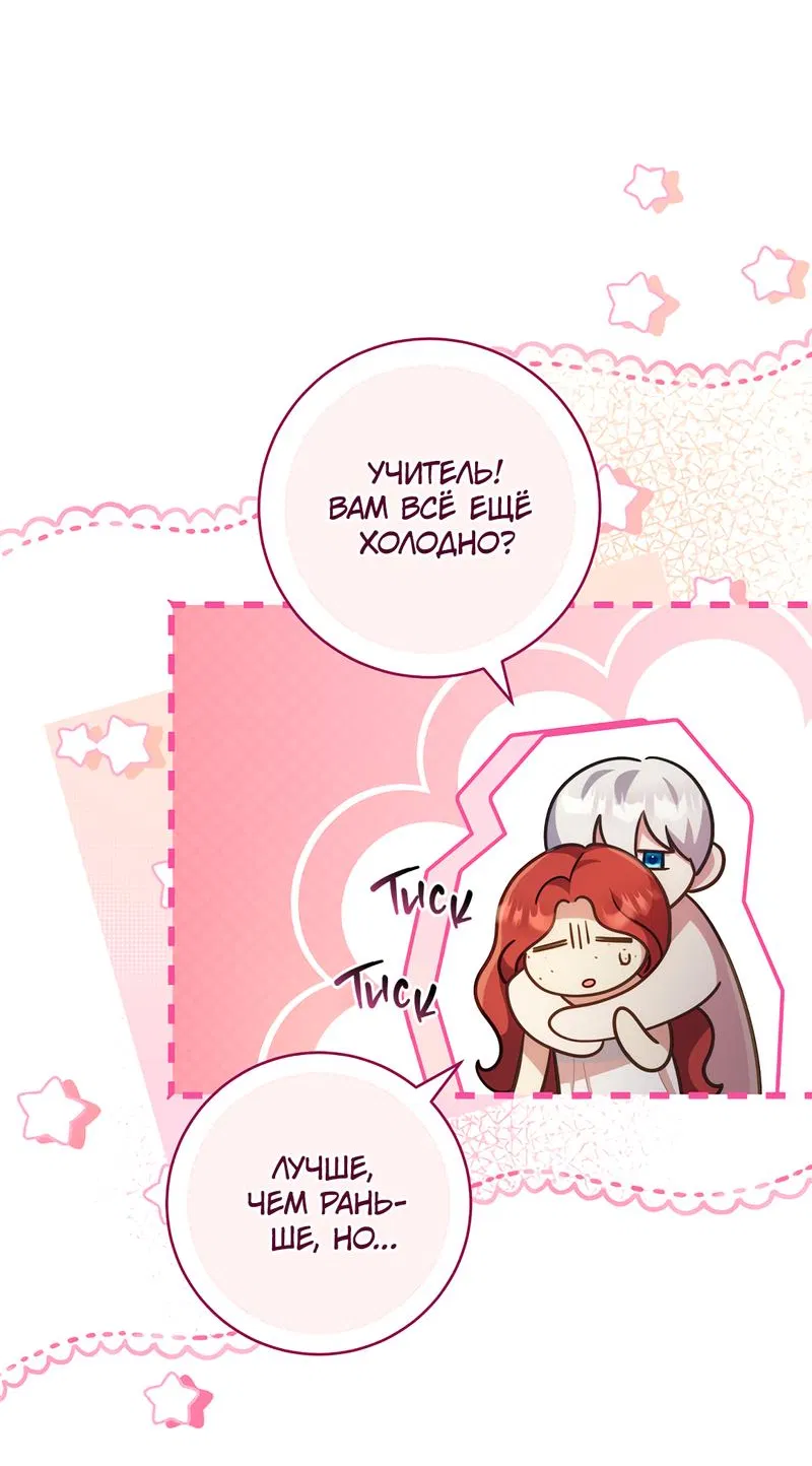 Манга Только твой принц - Глава 10 Страница 49