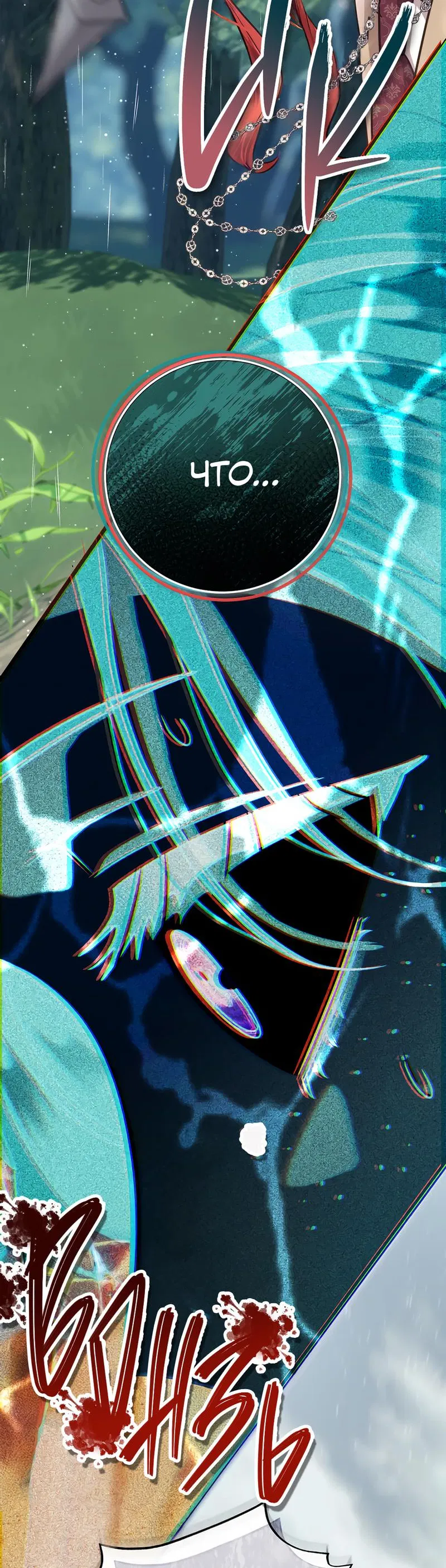 Манга Только твой принц - Глава 9 Страница 68