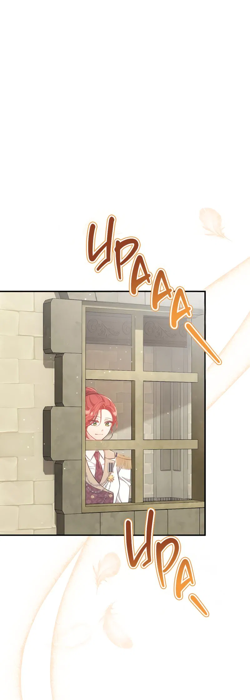 Манга Только твой принц - Глава 9 Страница 1