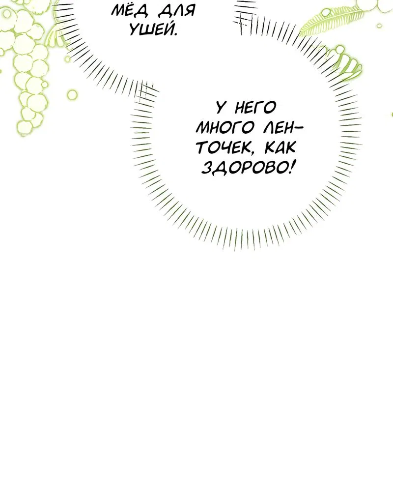 Манга Только твой принц - Глава 9 Страница 21