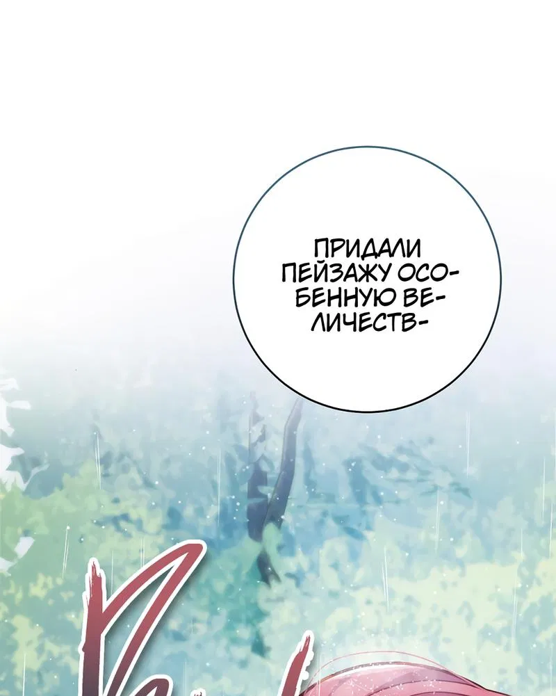 Манга Только твой принц - Глава 9 Страница 66