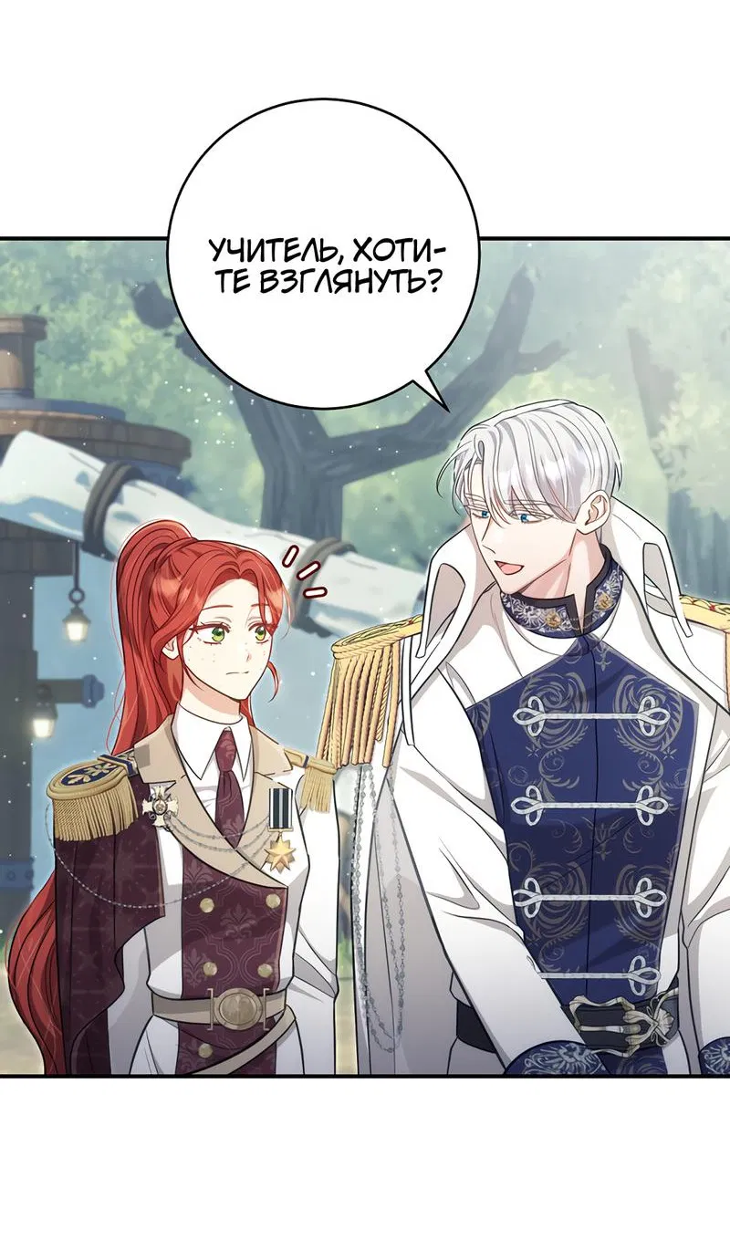 Манга Только твой принц - Глава 9 Страница 40