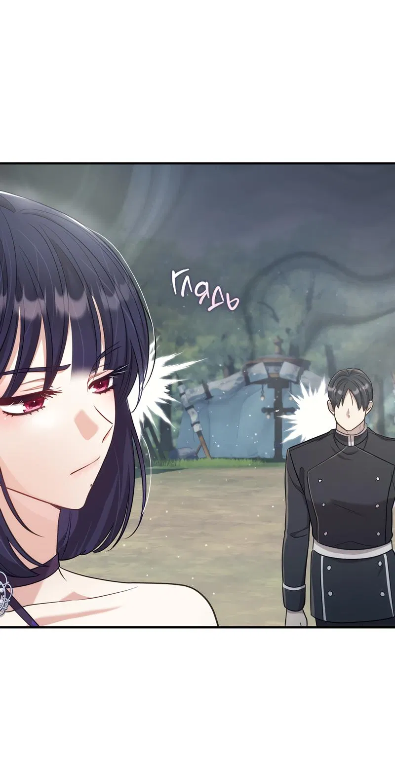 Манга Только твой принц - Глава 9 Страница 35