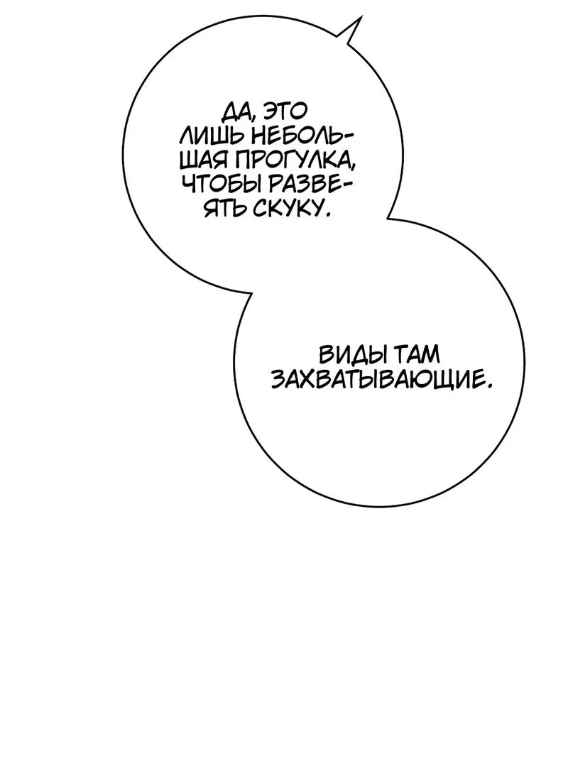 Манга Только твой принц - Глава 9 Страница 39