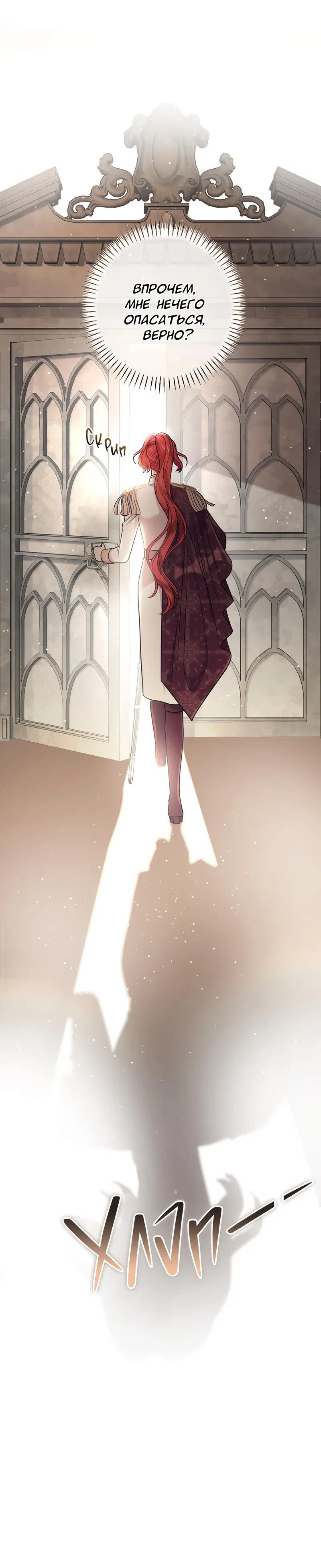 Манга Только твой принц - Глава 9 Страница 11