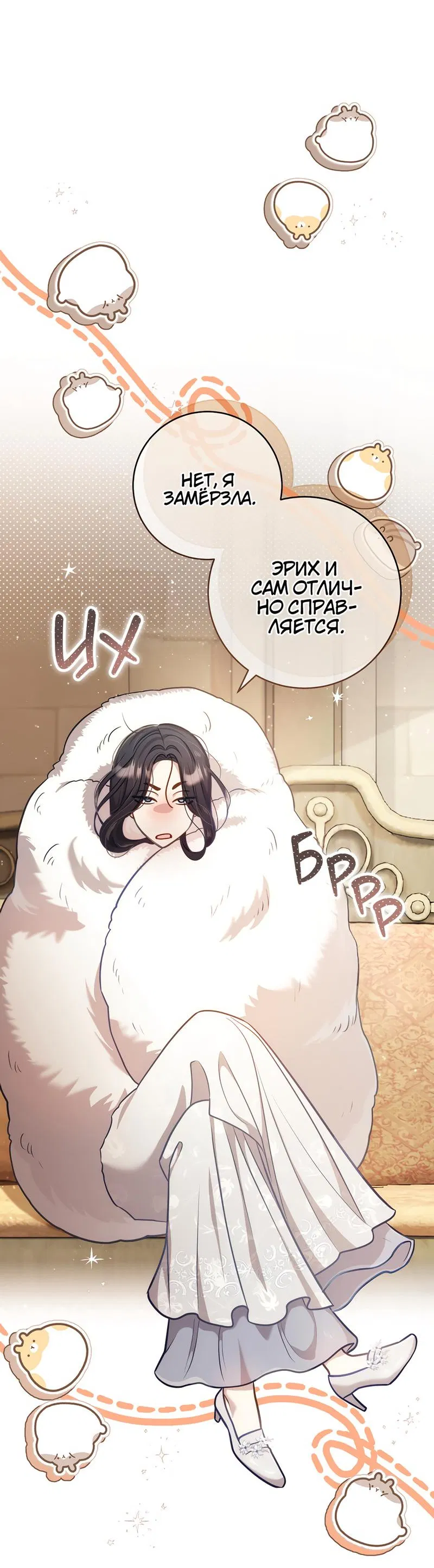 Манга Только твой принц - Глава 9 Страница 3