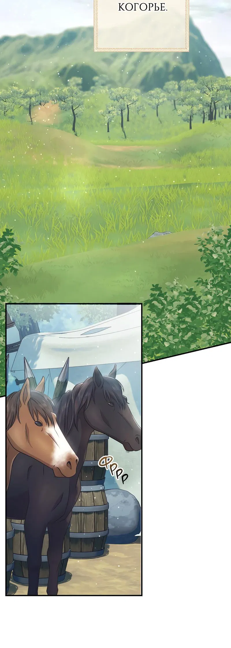 Манга Только твой принц - Глава 9 Страница 14