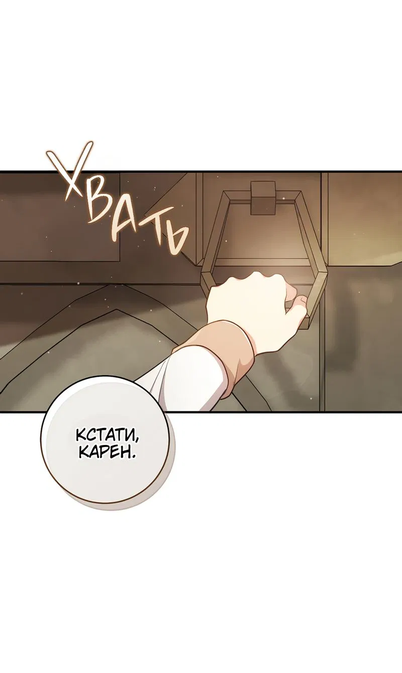 Манга Только твой принц - Глава 9 Страница 6