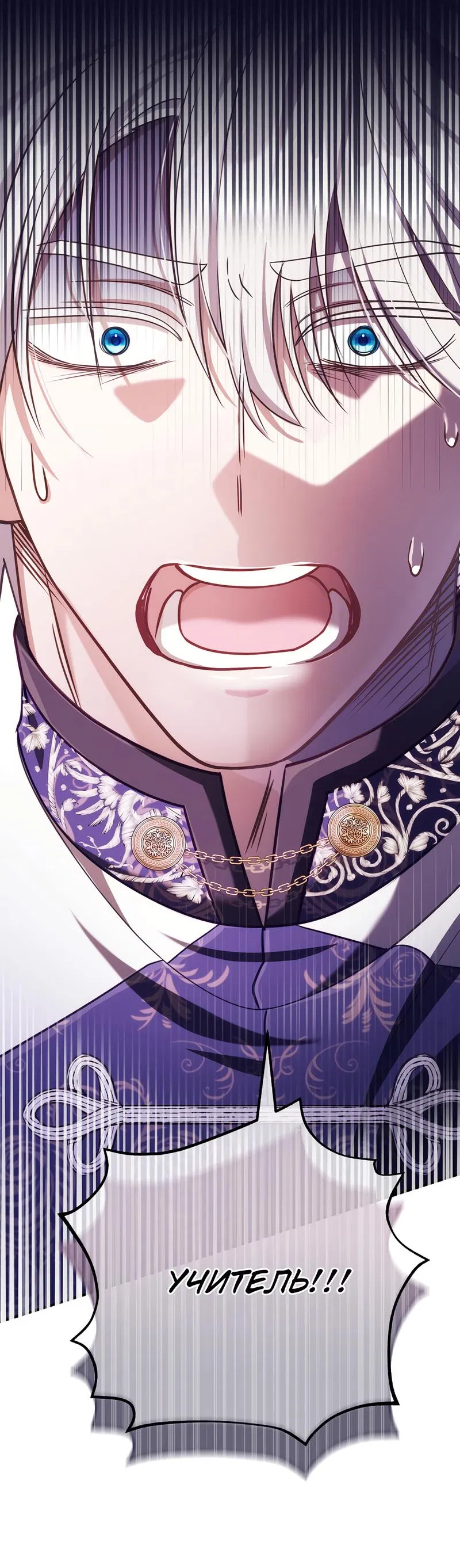 Манга Только твой принц - Глава 9 Страница 72