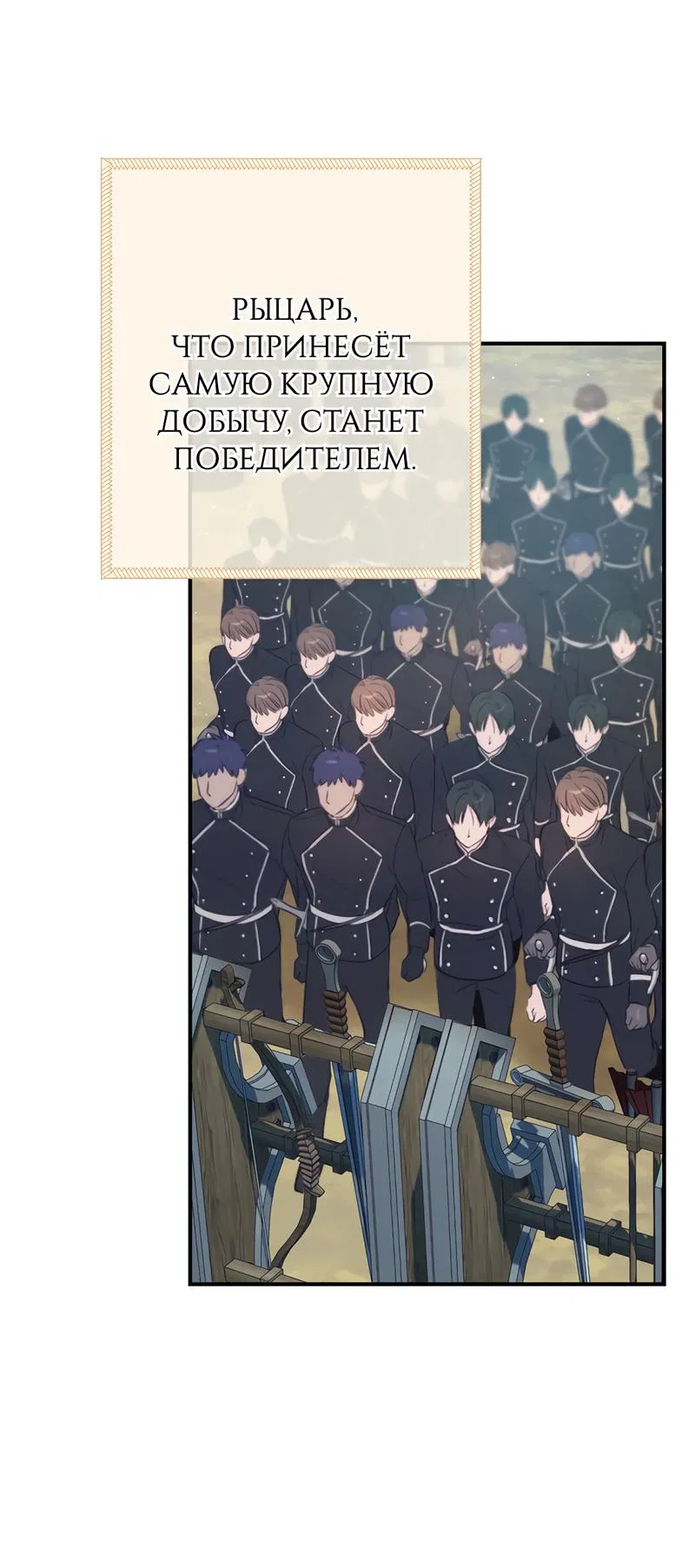 Манга Только твой принц - Глава 9 Страница 15