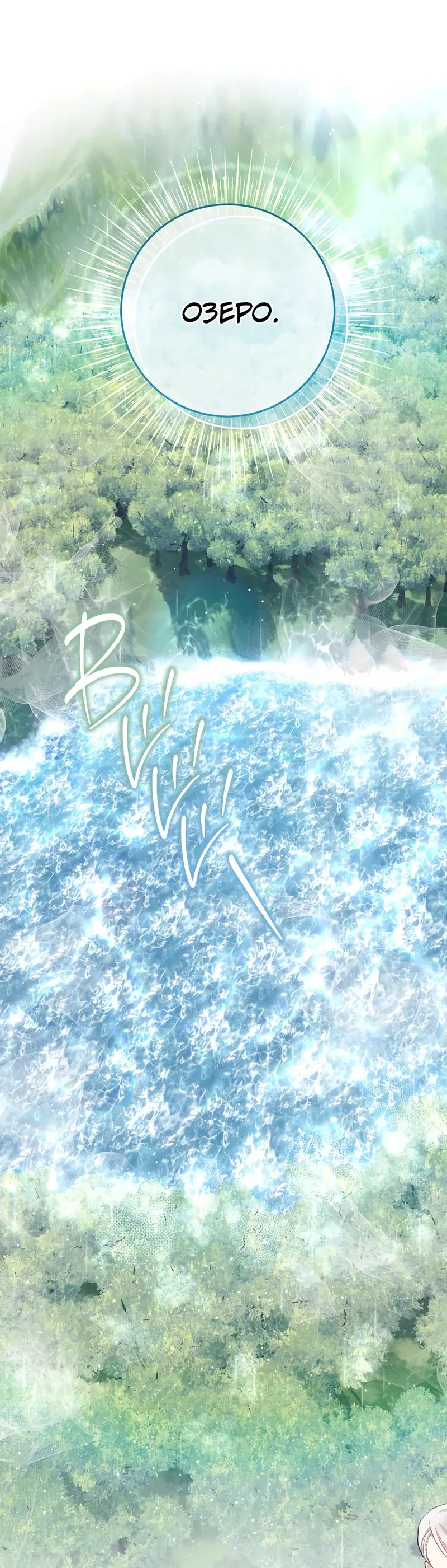 Манга Только твой принц - Глава 9 Страница 57