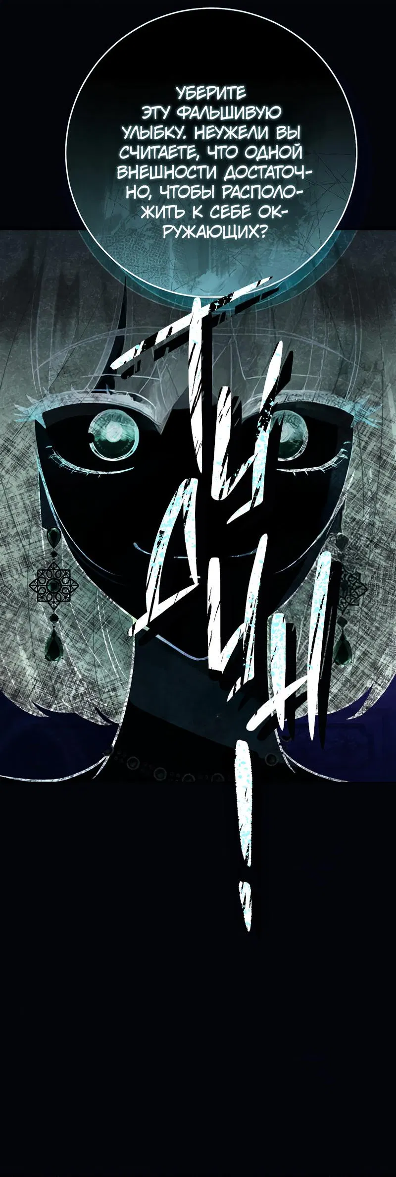 Манга Только твой принц - Глава 8 Страница 66