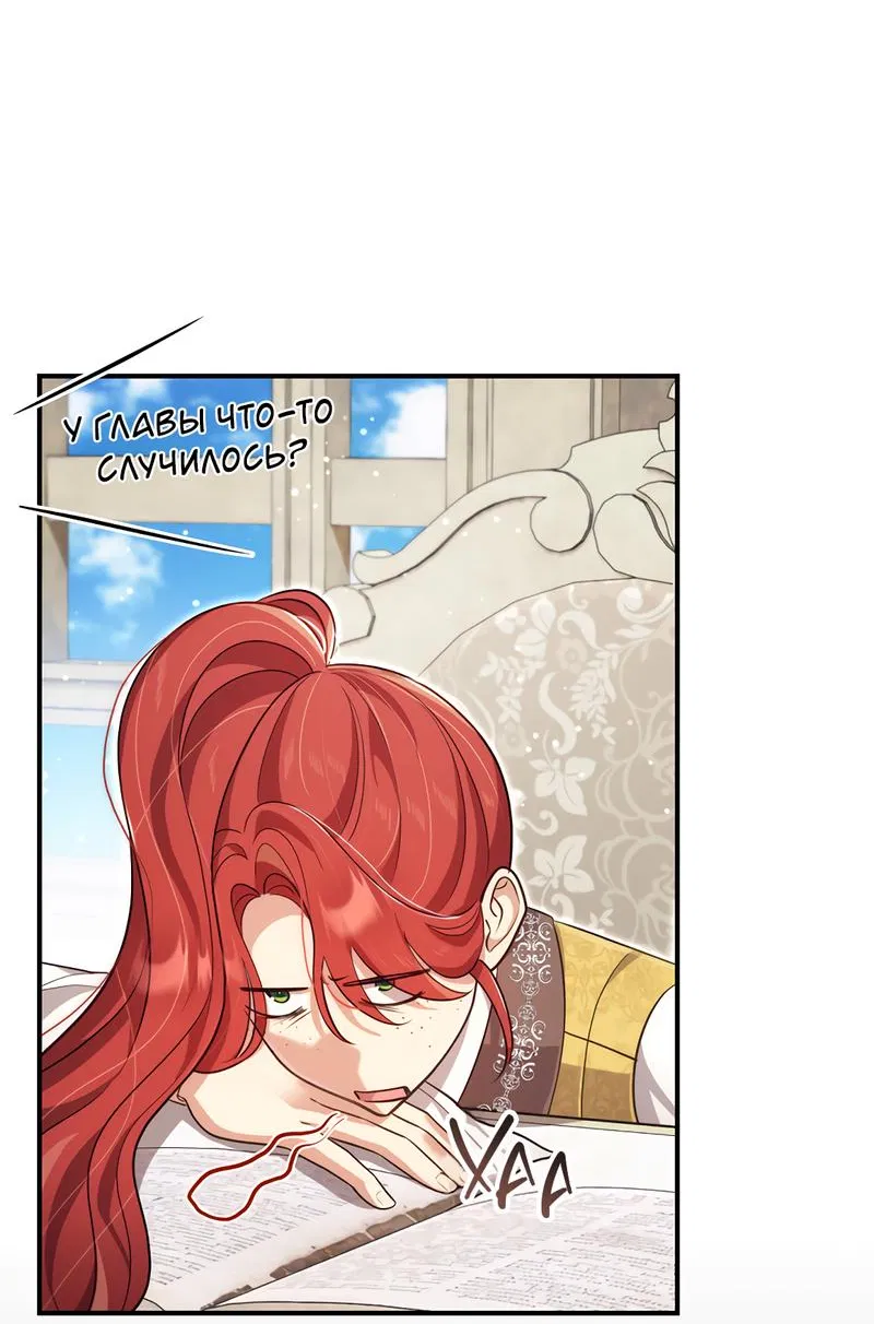 Манга Только твой принц - Глава 8 Страница 11