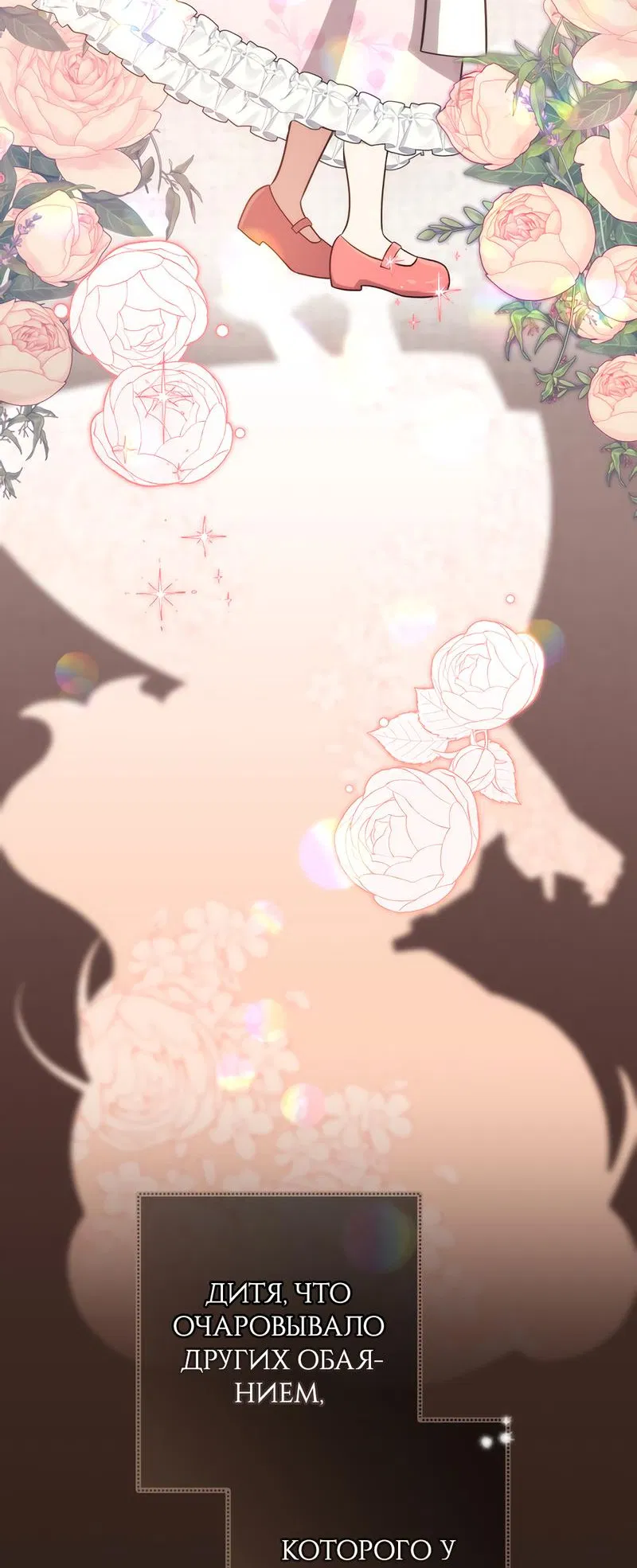 Манга Только твой принц - Глава 8 Страница 7