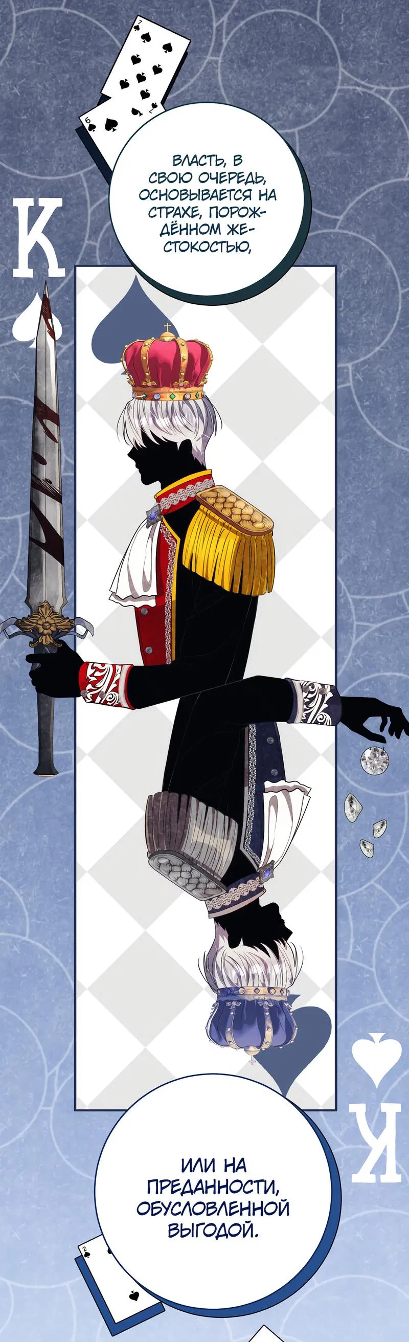 Манга Только твой принц - Глава 8 Страница 32