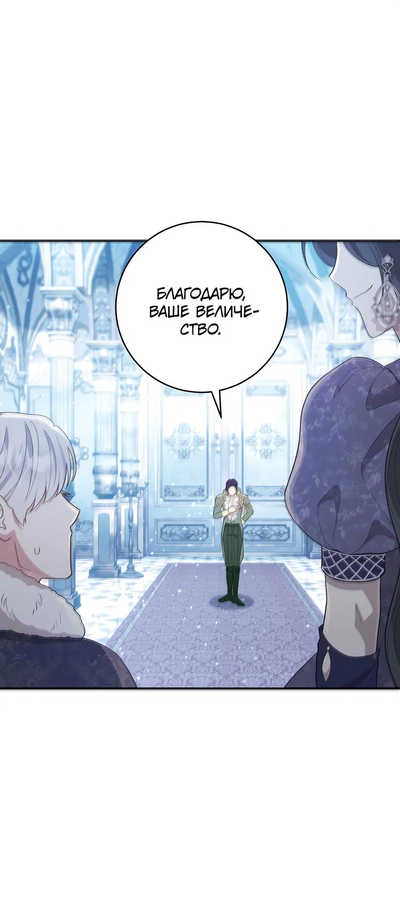 Манга Только твой принц - Глава 8 Страница 25