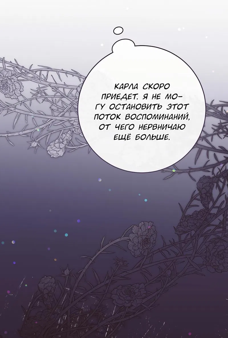 Манга Только твой принц - Глава 8 Страница 12