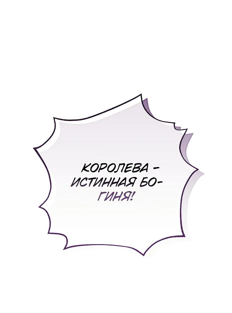 Манга Только твой принц - Глава 8 Страница 59