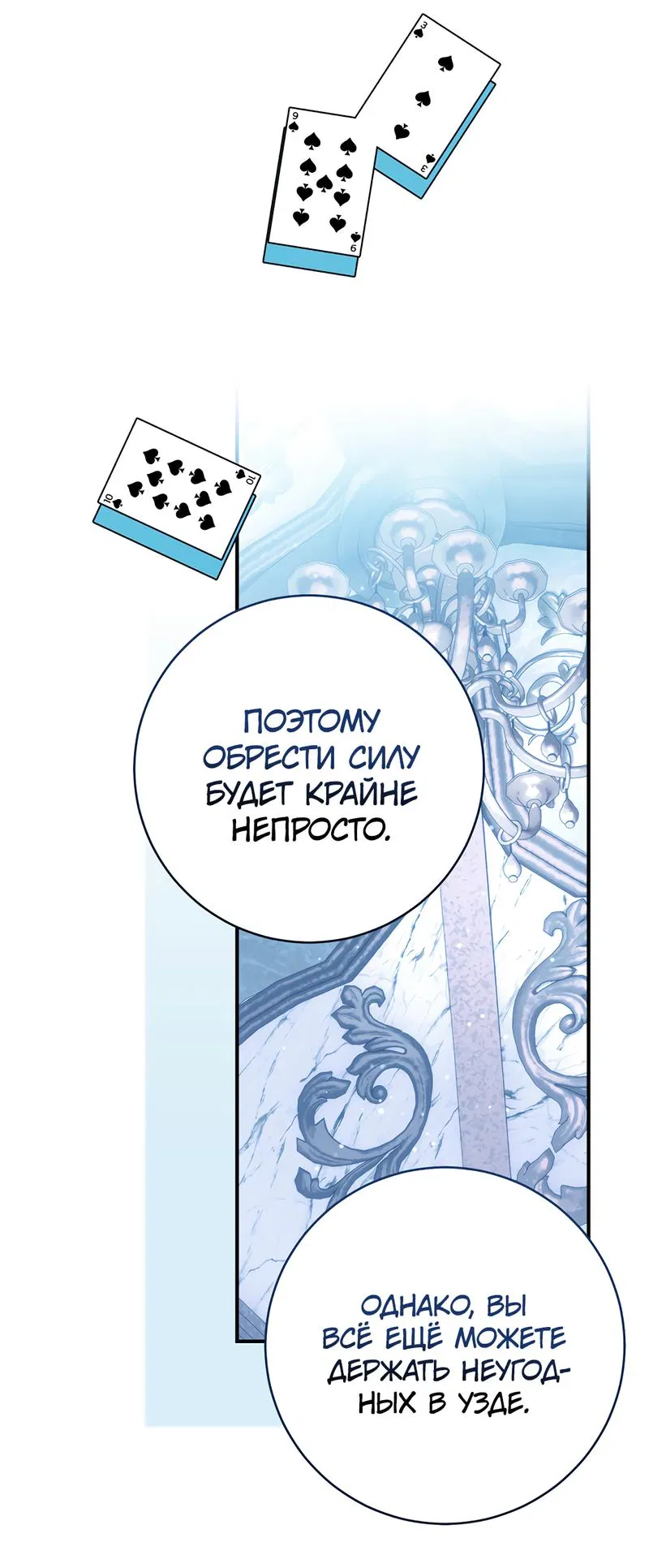 Манга Только твой принц - Глава 8 Страница 34