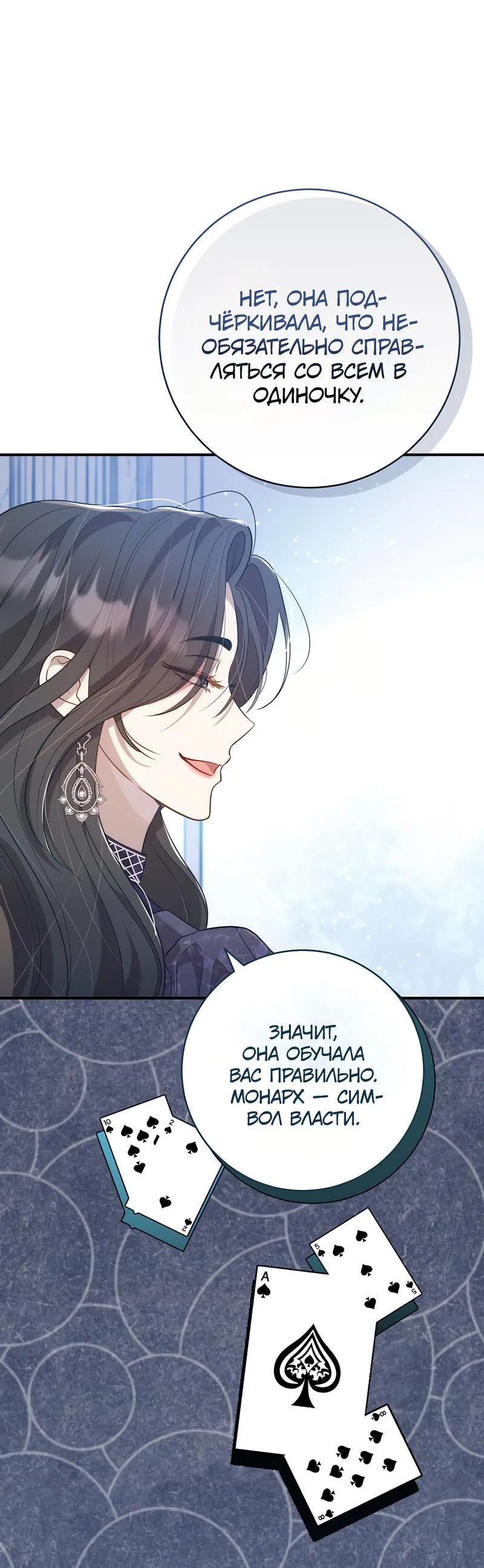 Манга Только твой принц - Глава 8 Страница 31