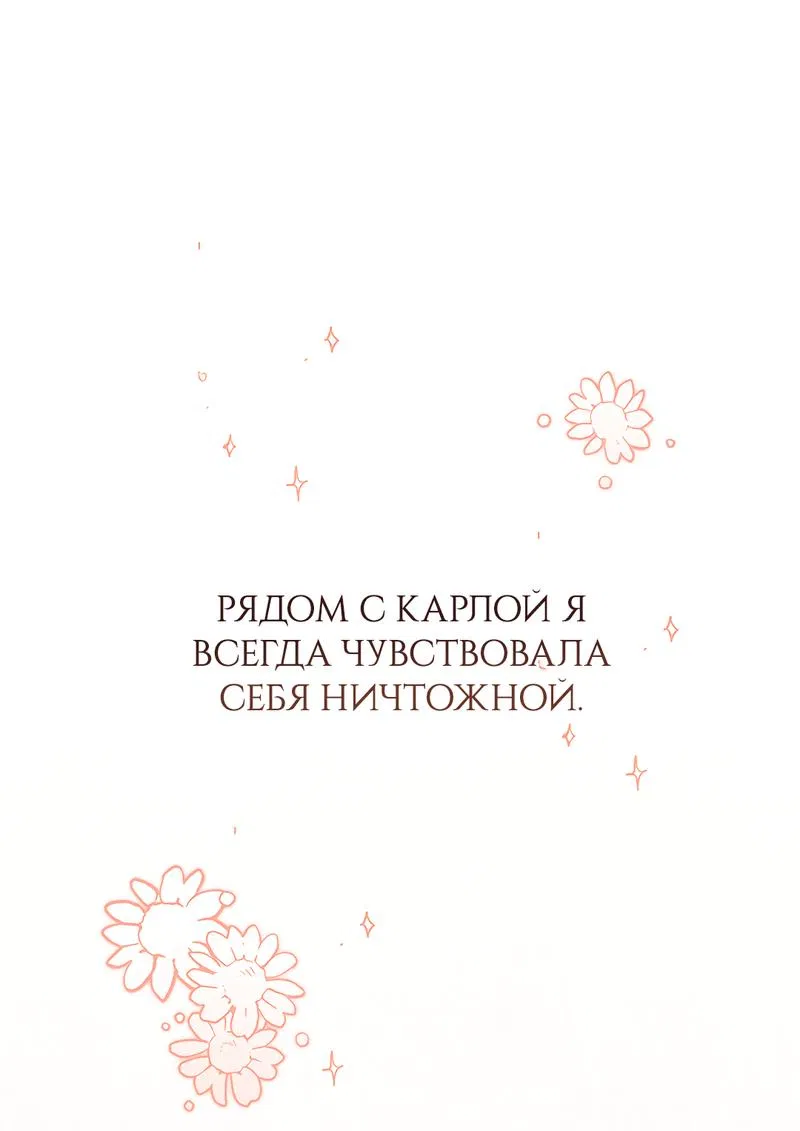 Манга Только твой принц - Глава 8 Страница 1