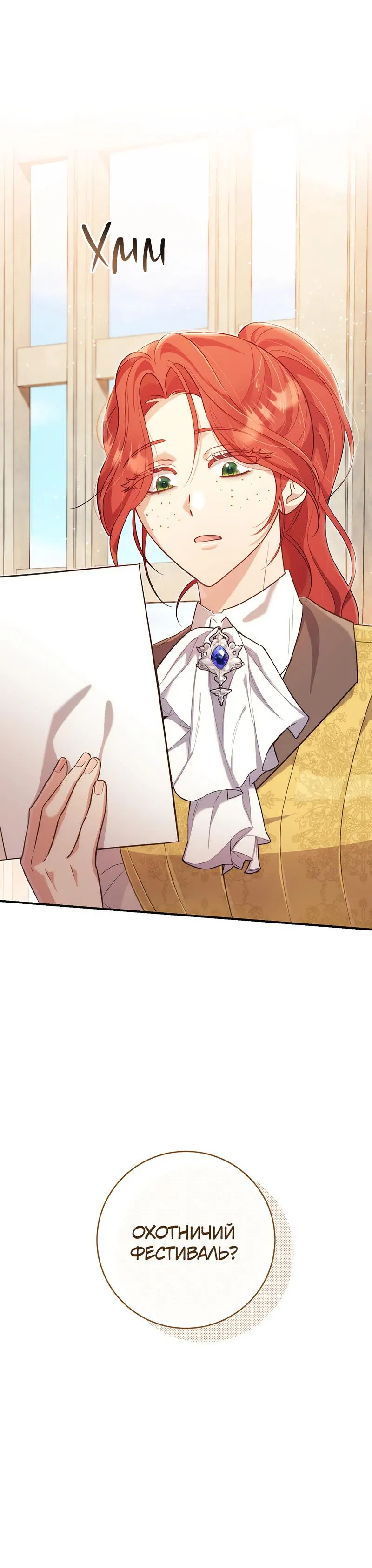 Манга Только твой принц - Глава 8 Страница 15