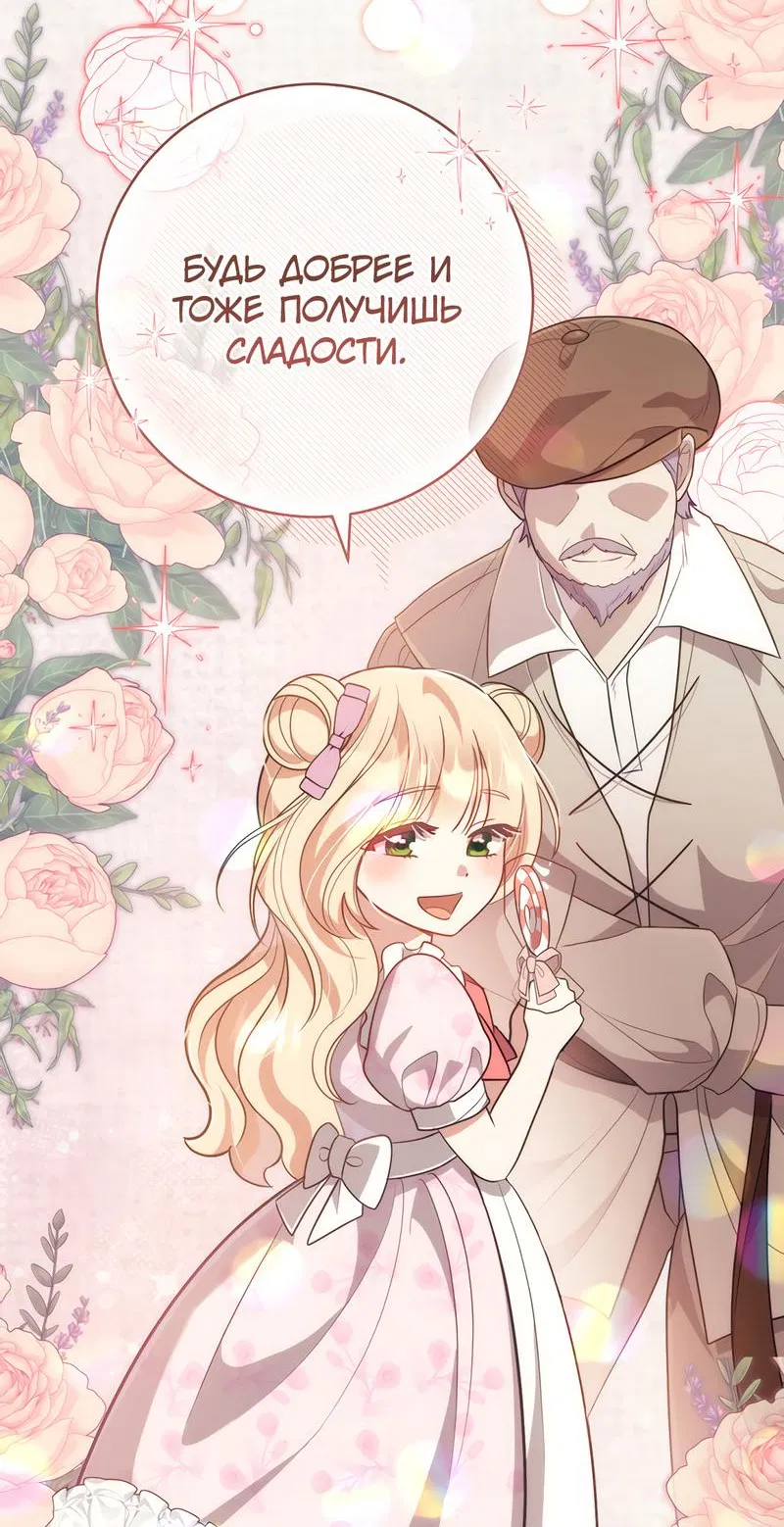 Манга Только твой принц - Глава 8 Страница 6