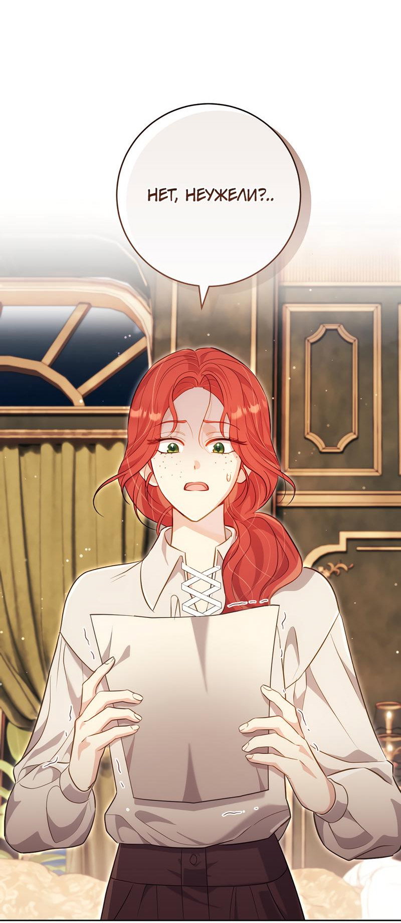 Манга Только твой принц - Глава 7 Страница 67