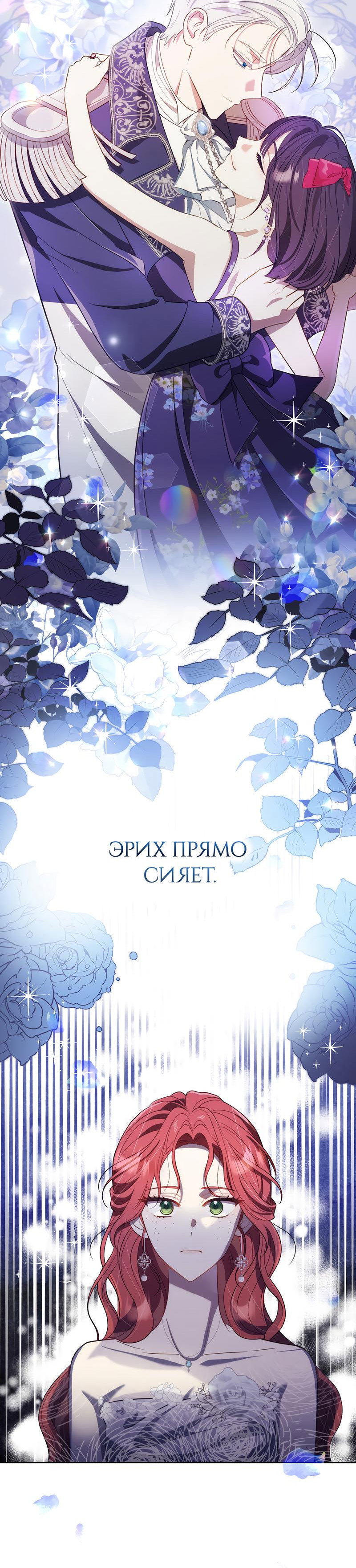 Манга Только твой принц - Глава 7 Страница 24