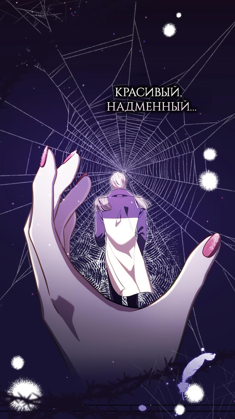 Манга Только твой принц - Глава 7 Страница 56