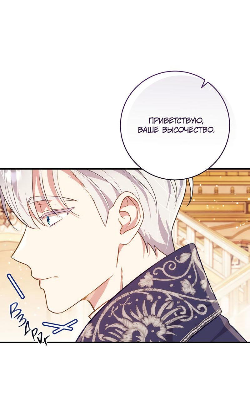 Манга Только твой принц - Глава 7 Страница 8