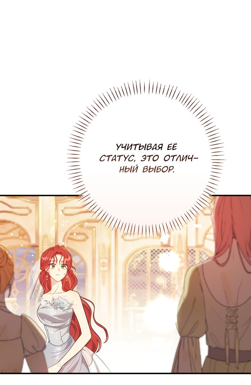 Манга Только твой принц - Глава 7 Страница 21